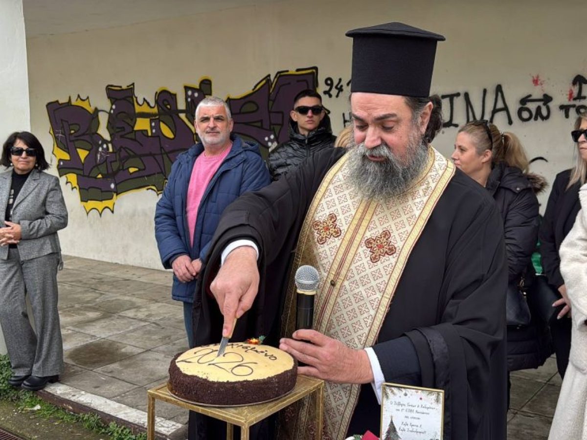Την πρωτοχρονιάτικη Βασιλόπιτα έκοψε το ΕΠΑΛ Ναυπάκτου. Βίντεο – Φωτο