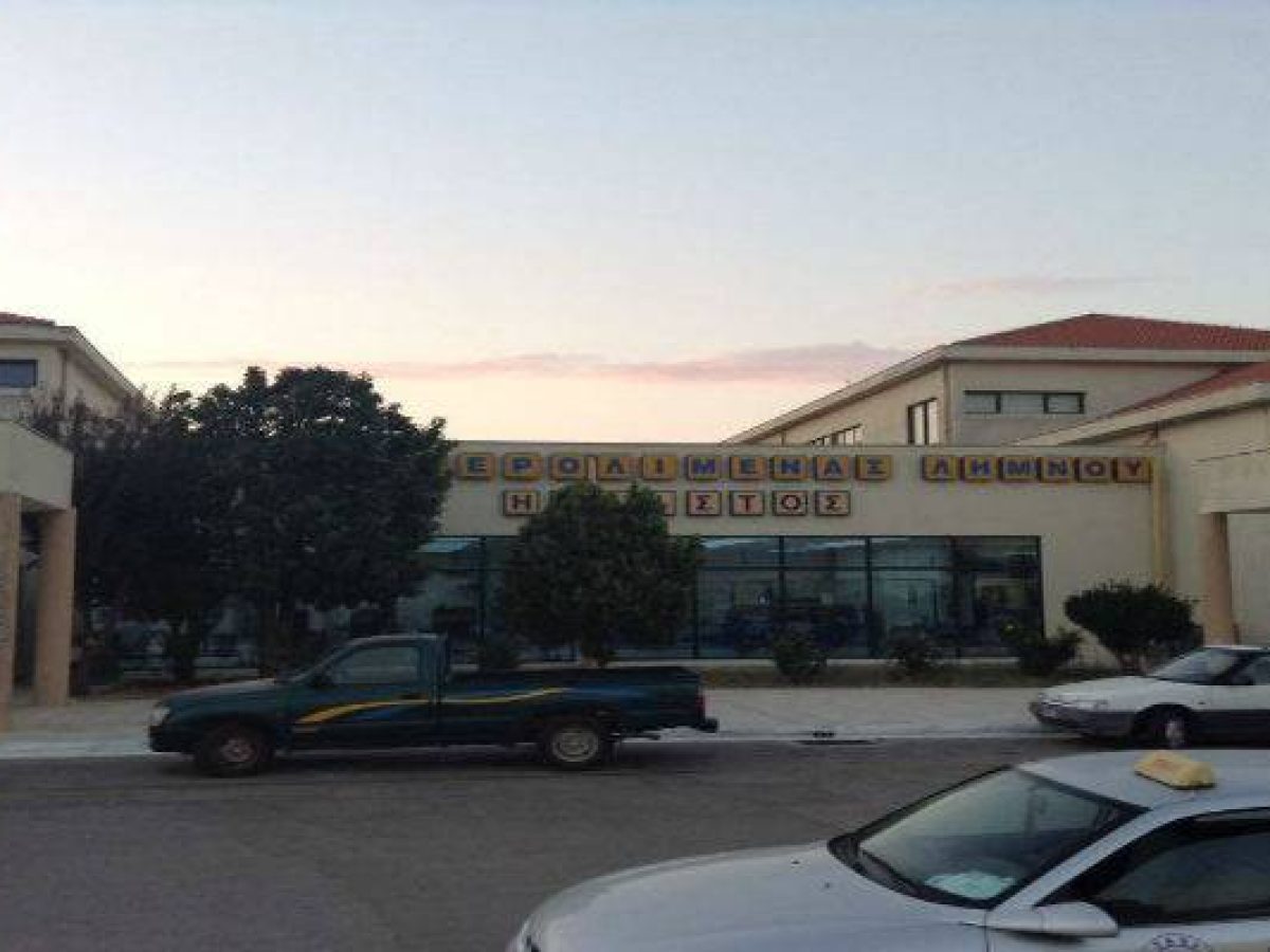 Το 2027 μετατίθεται η αξιοποίηση του αεροδρομίου Λήμνου «Ήφαιστος»