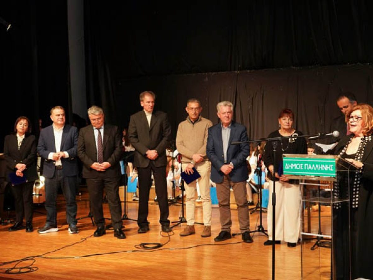 Το 3ο Δημοτικό Σχολείο Παλλήνης τίμησε τους Τρεις Ιεράρχες