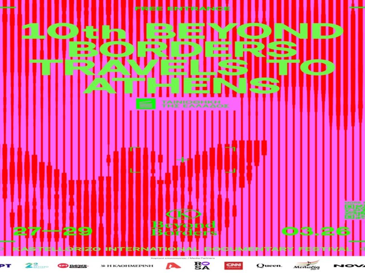 Το Beyond Borders Διεθνές Φεστιβάλ Ντοκιμαντέρ Καστελλορίζου ταξιδεύει στην Αθήνα με τις βραβευμένες ταινίες του