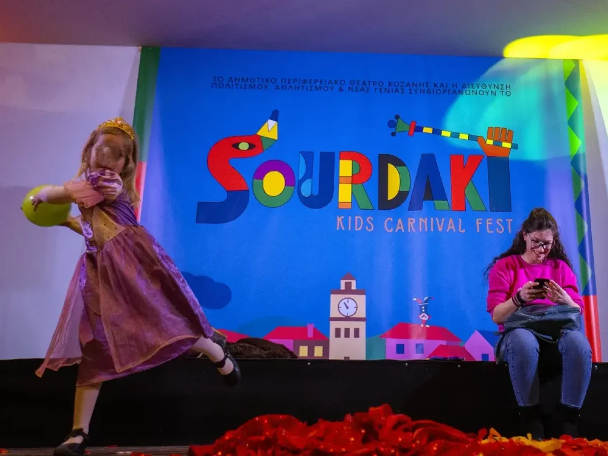 Το Sourdaki 2 Kids Carnival Fest άνοιξε  την αυλαία της Κοζανίτικης Αποκριάς