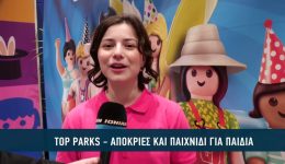 to-TOP-FUN-for-Kids-1
