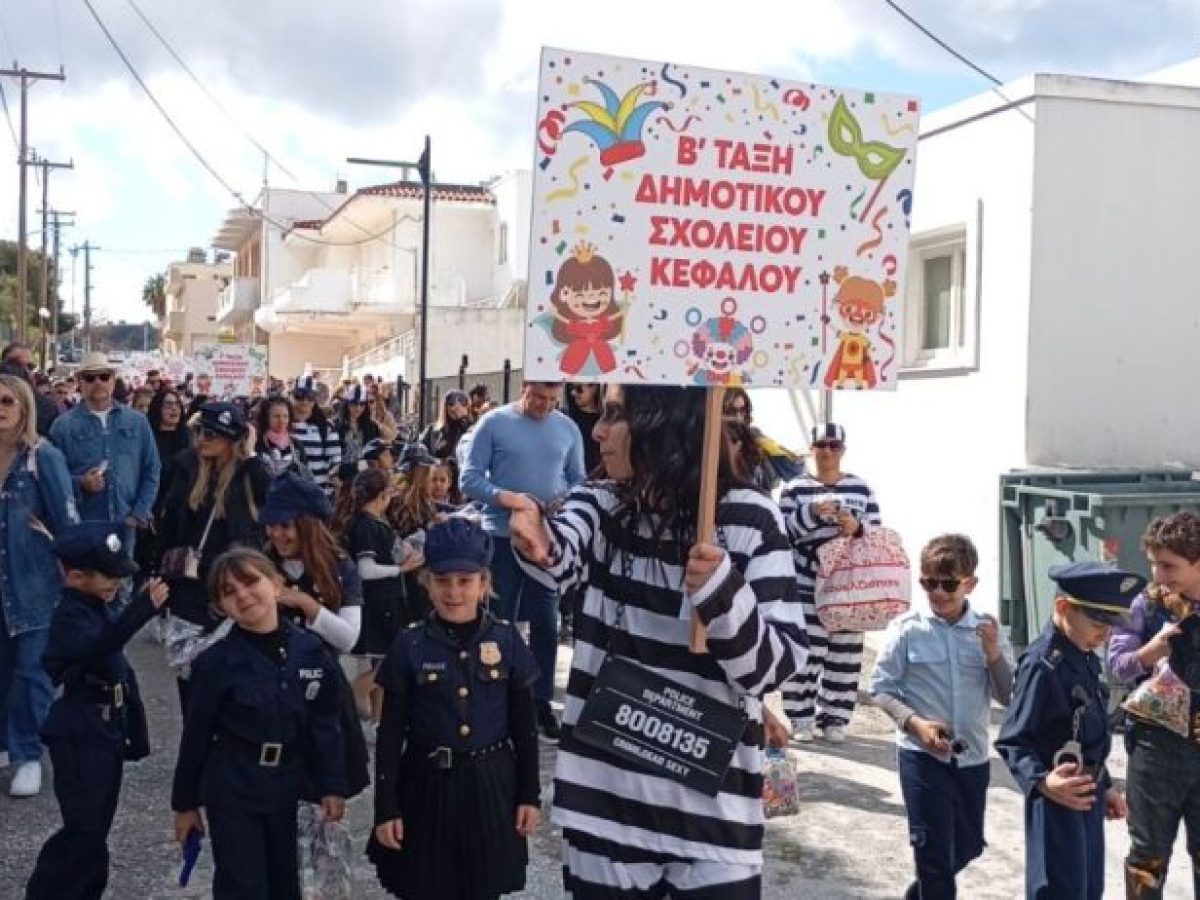 Το αποκριάτικο ξεφάντωμα στην Κέφαλο Κω