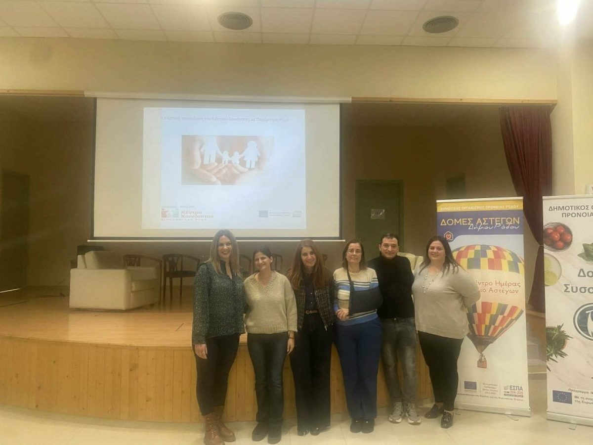 Το Δίκτυο Δομών καταπολέμησης της φτώχειας και του κοινωνικού αποκλεισμού «Εν|ΔΥΝΑΜωσΗ» του Δήμου Ρόδου στο 4ο ΓΕΛ