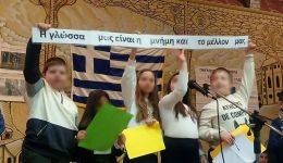 to-dimotiko-scholio-kosmiou-komotinis