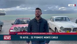 to-egio-metatrepete-se…-Monte