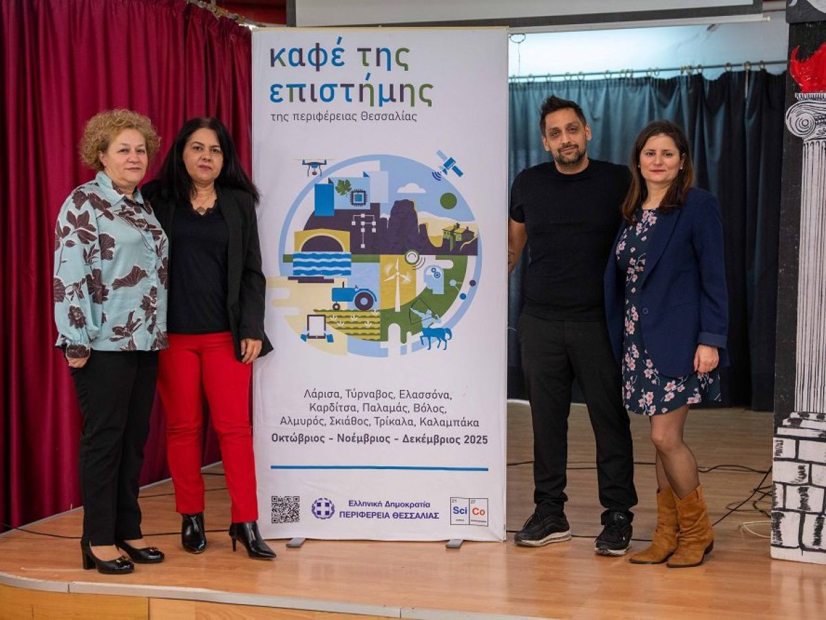 Το «Καφέ της Επιστήμης της Περιφέρειας Θεσσαλίας» ολοκληρώθηκε με τον αγαπημένο ήρωα των παιδιών, τον Καραγκιόζη, σε ρόλο επιστήμονα