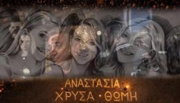 to-kalesma-tou-nikou-plakia
