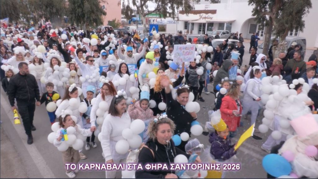 to-karnavali-sta-fira-tis