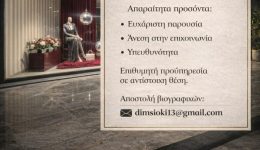 to-katastima-DS-DIMITRA-zita