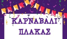 to-kefi-epistrefi-stin-plaka