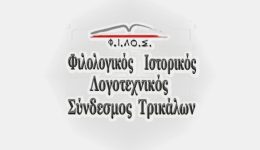 to-neo-diikitiko-simvoulio-tou-1