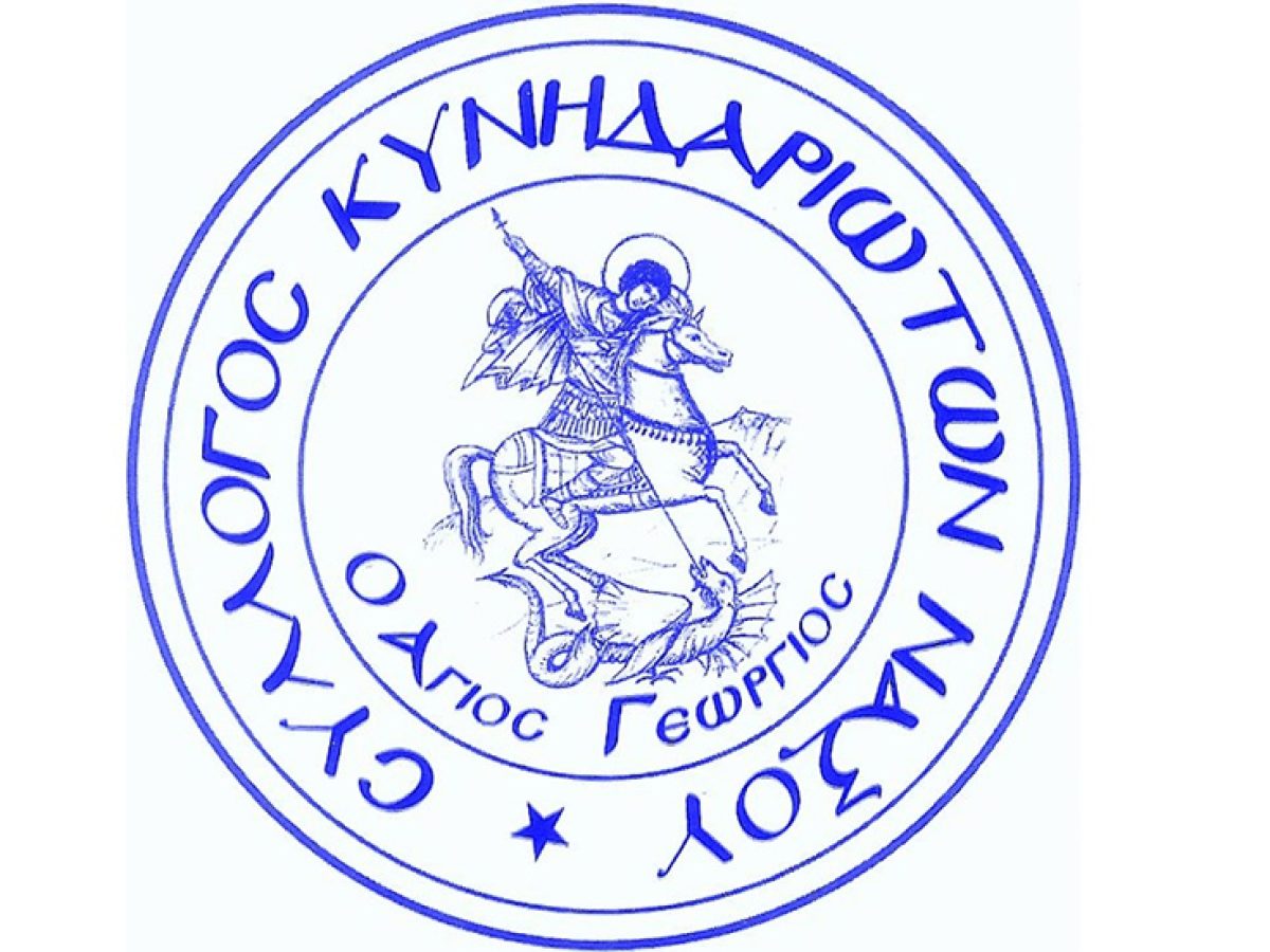 Το νέο Διοικητικό Συμβούλιο του Συλλόγου Κινιδαριωτών Νάξου – Πρόεδρος ο Ανδρέας Σκουλάξινος