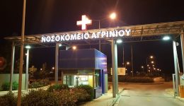 to-nosokomio-&Alpha;griniou-zita-epichorigisi