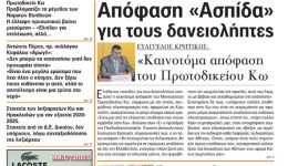to-protoselido-tis-efimeridas