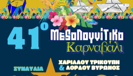 to-savvato-702-i-enarxi-1