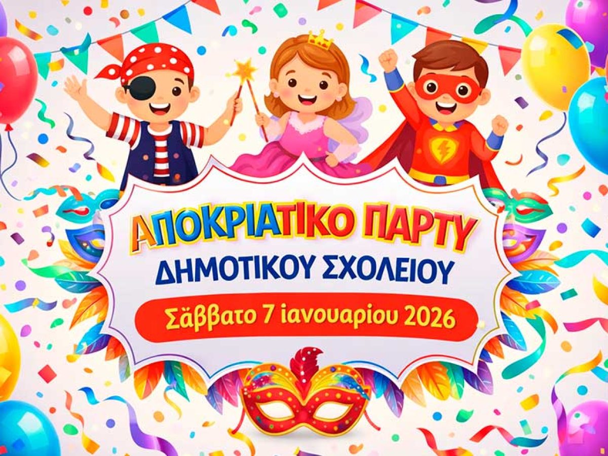 &Tau;&omicron; &Sigma;ά&beta;&beta;&alpha;&tau;&omicron; 7/2 &tau;&omicron; &Alpha;&pi;&omicron;&kappa;&rho;&iota;ά&tau;&iota;&kappa;&omicron; &Pi;ά&rho;&tau;&upsilon; &tau;&omicron;&upsilon; 2&omicron;&upsilon; &Delta;&eta;&mu;&omicron;&tau;&iota;&kappa;&omicron;ύ &Sigma;&chi;&omicron;&lambda;&epsilon;ί&omicron;&upsilon; &Kappa;&alpha;&lambda;&alpha;&mu;&pi;ά&kappa;&alpha;&sigmaf;
