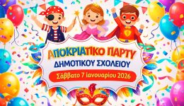 to-savvato-72-to-Αpokriatiko