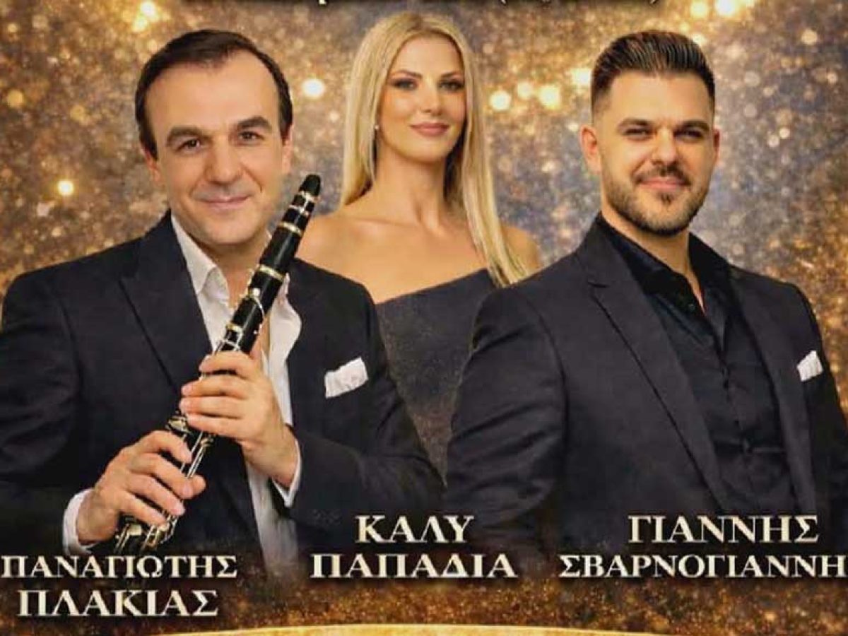 Το Σάββατο 7/3 ο μεγάλος χορός του Κυνηγετικού Συλλόγου Καλαμπάκας