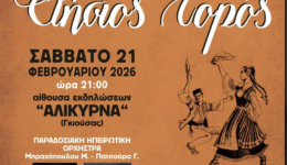 to-savvato-i-etisia-ekdilosi