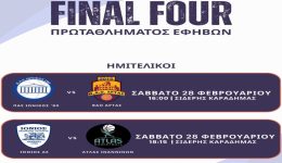 to-savvato-o-ionios-sti