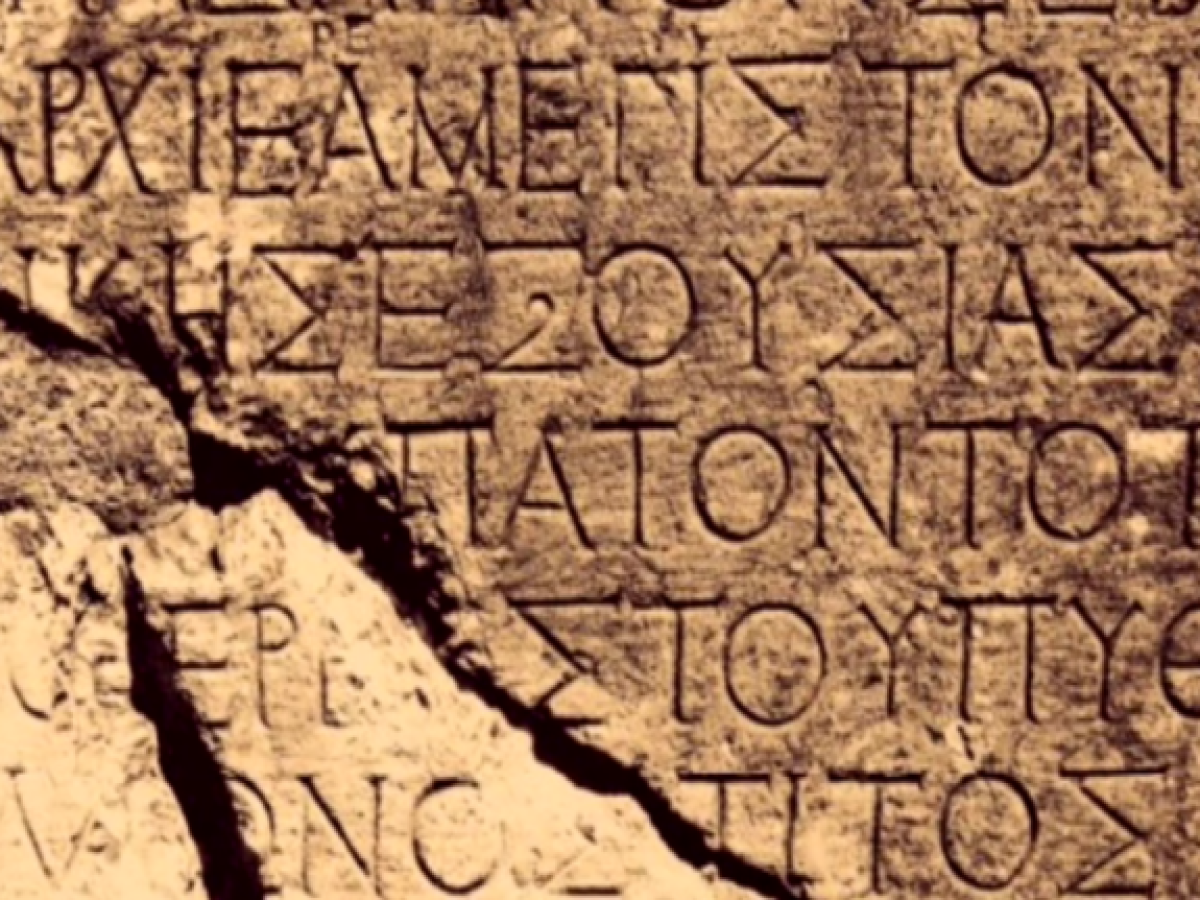 Το Σίδνεϊ γιορτάζει την Παγκόσμια Ημέρα Ελληνικής Γλώσσας