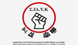 to-somatio-ergatoipallilon-n.kilkis-kali