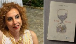 to-vivlio-tis-efstathias-blafa