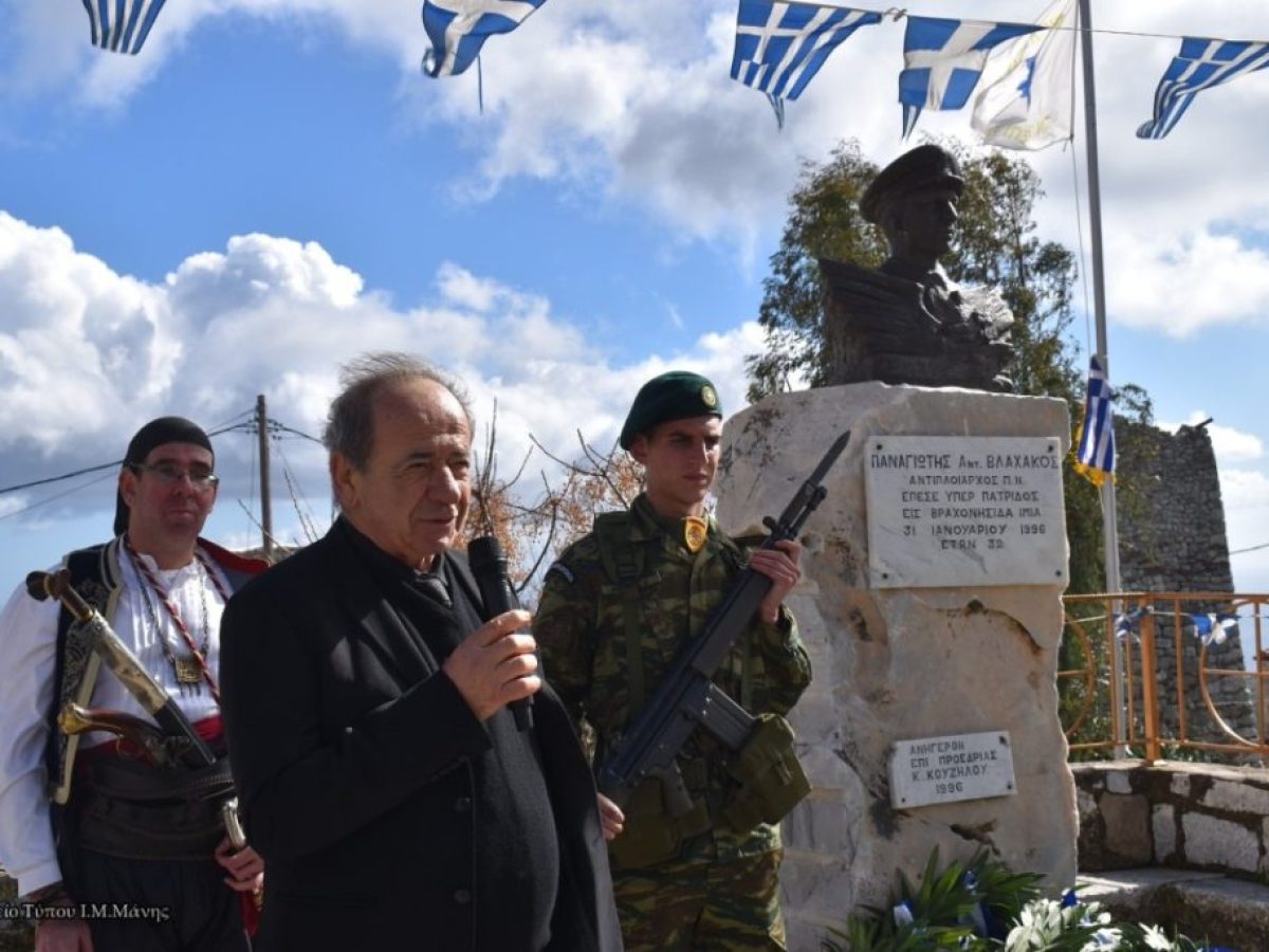 Τον ήρωα των Ιμίων Παναγιώτη Βλαχάκο τίμησε η Μάνη