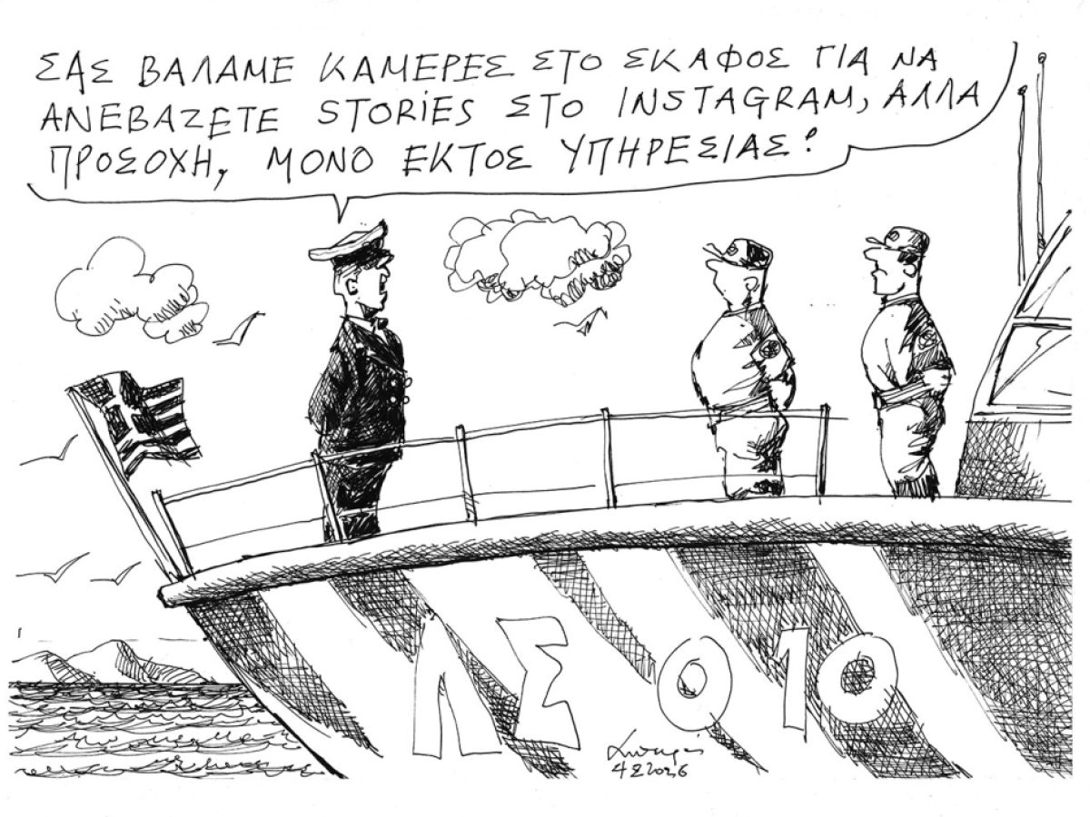 &Tau;&omicron;&upsilon; &Alpha;&nu;&delta;&rho;έ&alpha; &Pi;&epsilon;&tau;&rho;&omicron;&upsilon;&lambda;ά&kappa;&eta;
