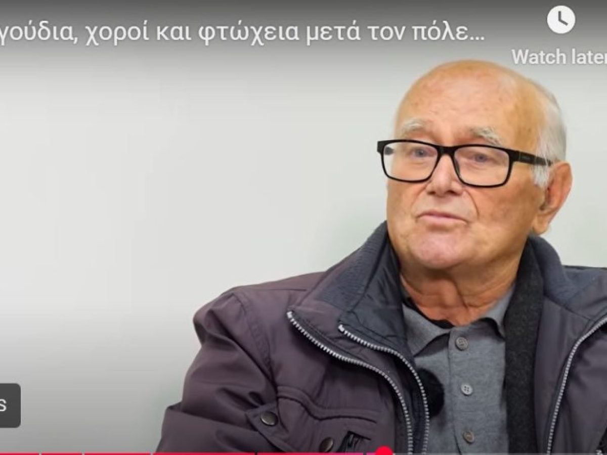 Τραγούδια, χοροί και φτώχεια μετά τον πόλεμο – Μνήμες που έγιναν λαογραφία (video)