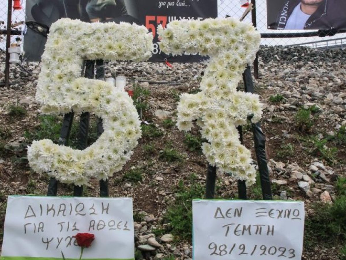Τρία χρόνια μετά το έγκλημα των Τεμπών – Απεργιακή συγκέντρωση ΣΑΒΒΑΤΟ 28 ΦΛΕΒΑΡΗ