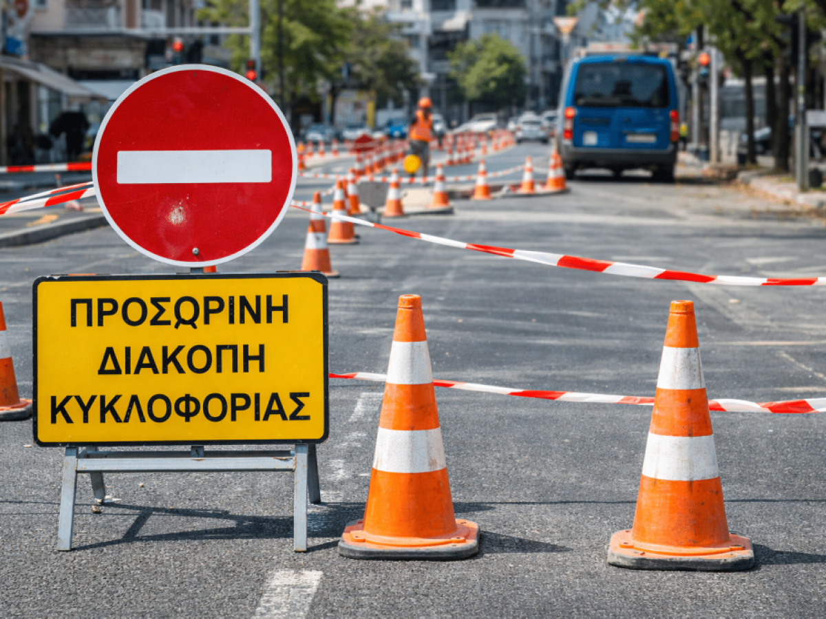 Τρίκαλα: Διακοπές κυκλοφορίας την Τρίτη σε Σωκράτους και Ελευθερίας