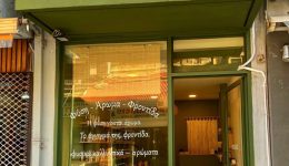 trikala-–-Oli-Essence-mia-nea