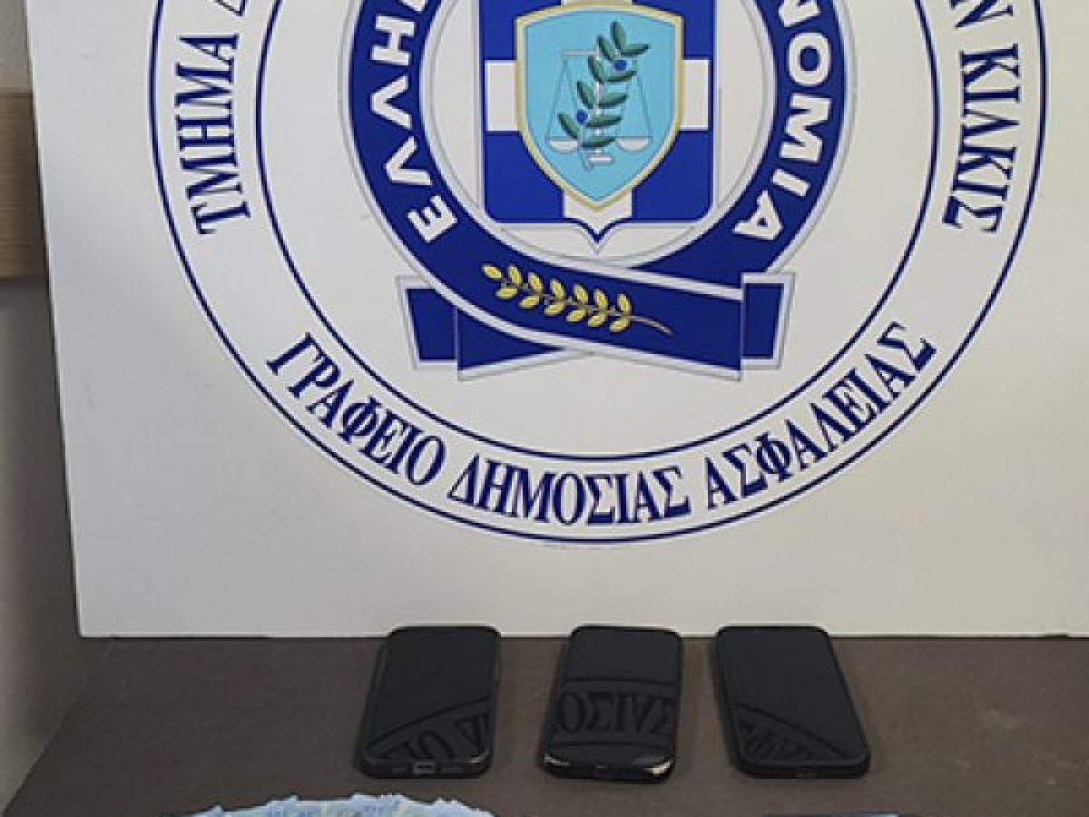 Τρεις νεαροί από Θεσσαλονίκη έκαναν αγορές στο Κιλκίς με πλαστά εικοσάρικα αλλά «εισέπραξαν» χειροπέδες