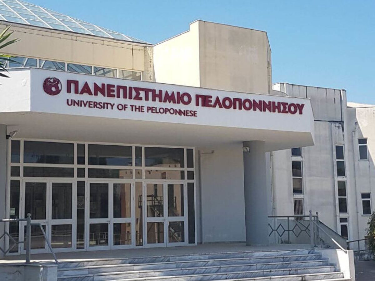 Τρίτο από το τέλος στην κατάταξη των ελληνικών ΑΕΙ το Πανεπιστήμιο Πελοποννήσου