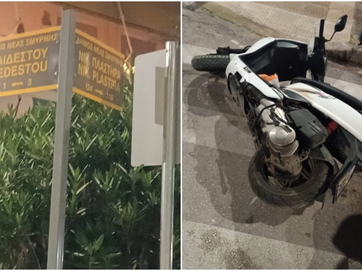 Τροχαίο με εγκατάλειψη στη Νέα Σμύρνη