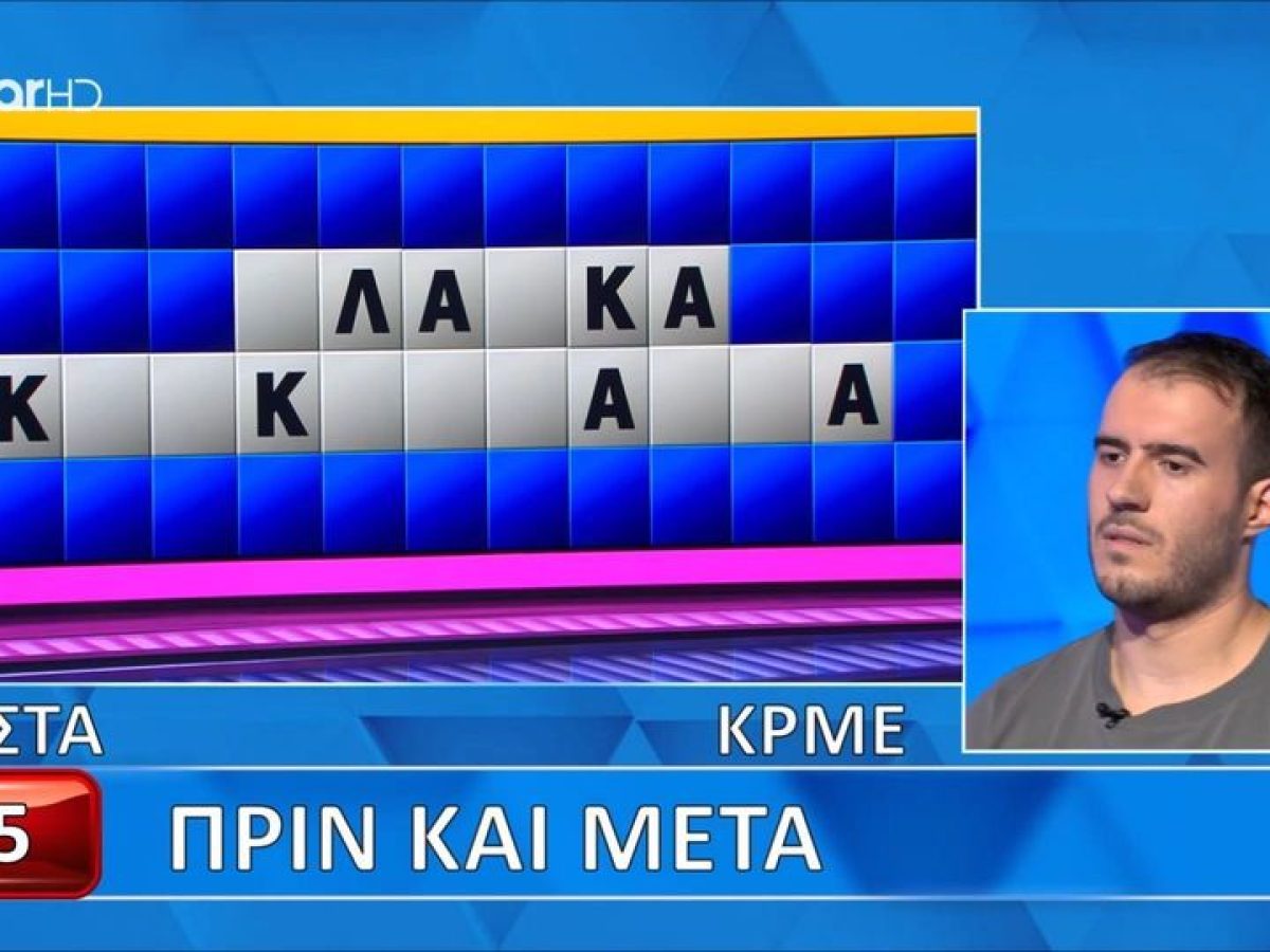«Τροχός της Τύχης»: Μία ανάσα από τα 4.000 ευρώ ο Μεσολογγίτης Τάσος!