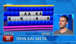 trochos-tis-tichis-mia-anasa