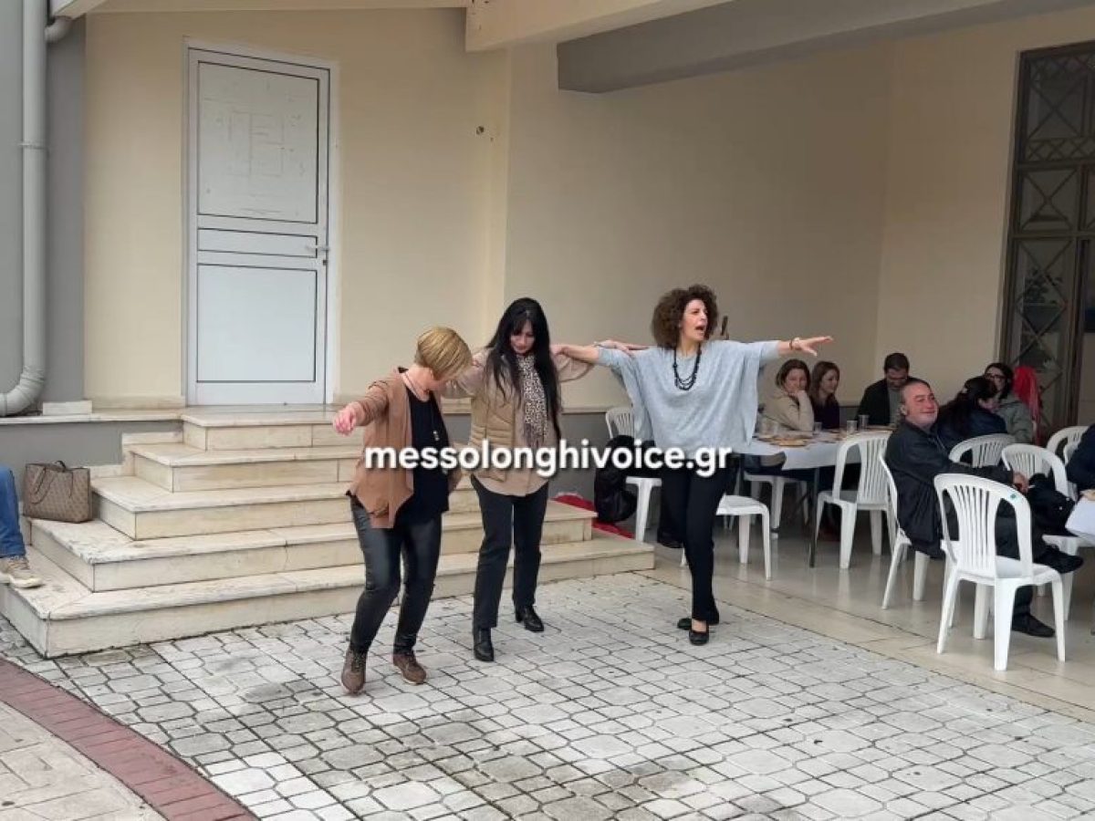 Τσίκνα και ευχές στο Διοικητήριο της Περιφέρειας Δυτικής Ελλάδας στο Μεσολόγγι