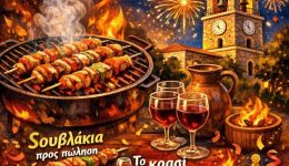 tsiknopempti-sto-peristeri-foties-souvlakia
