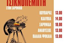 tsiknopempti-ston-dimo-saronikou