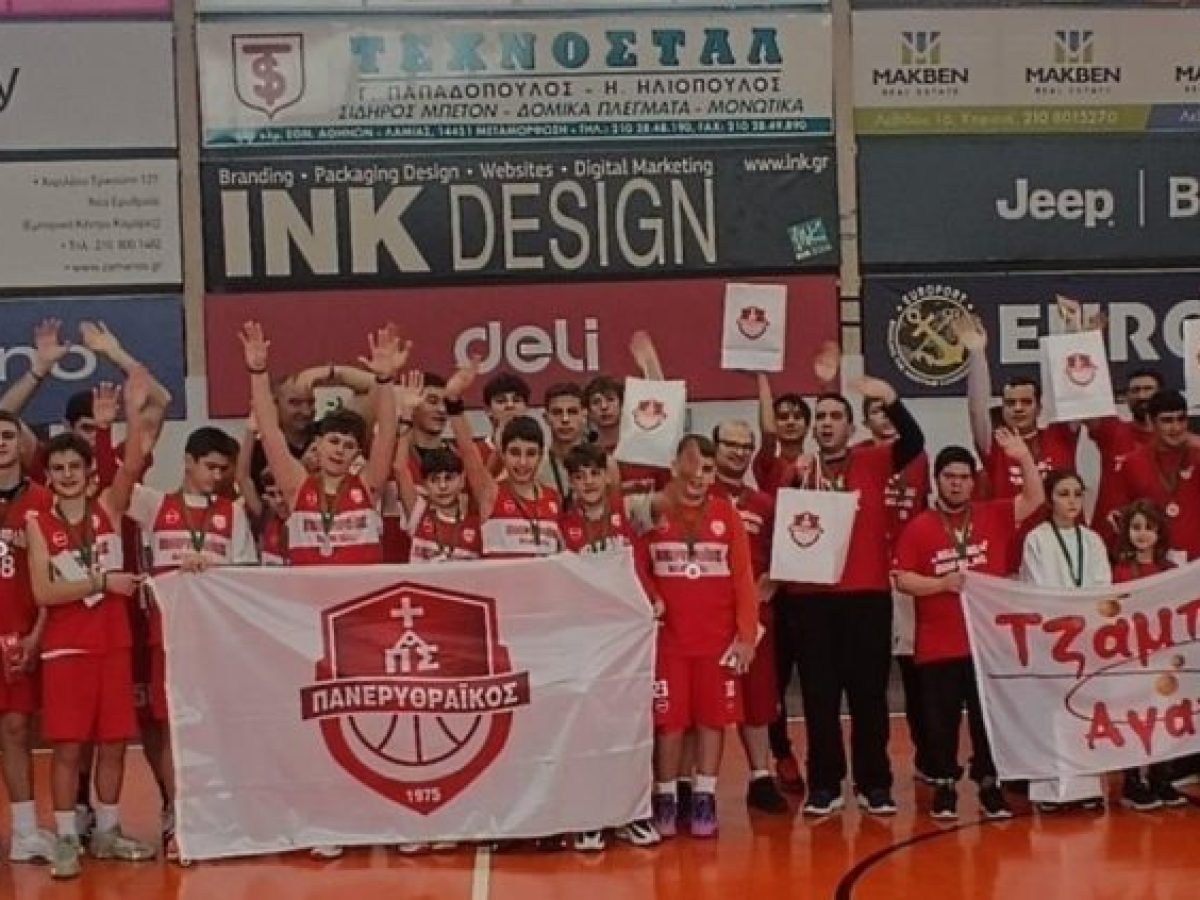 «Τζάμπολ Αγάπης»: Μια Μπάλα Ένωσε Όλα τα Παιδιά στη Νέα Ερυθραία