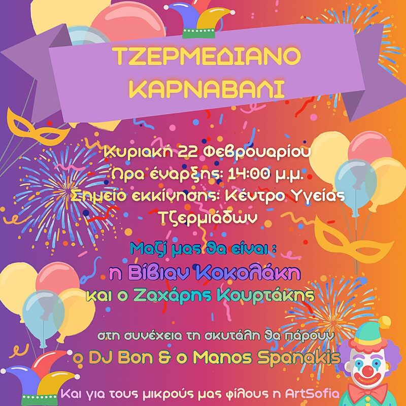 tzermediano-karnavali-2026