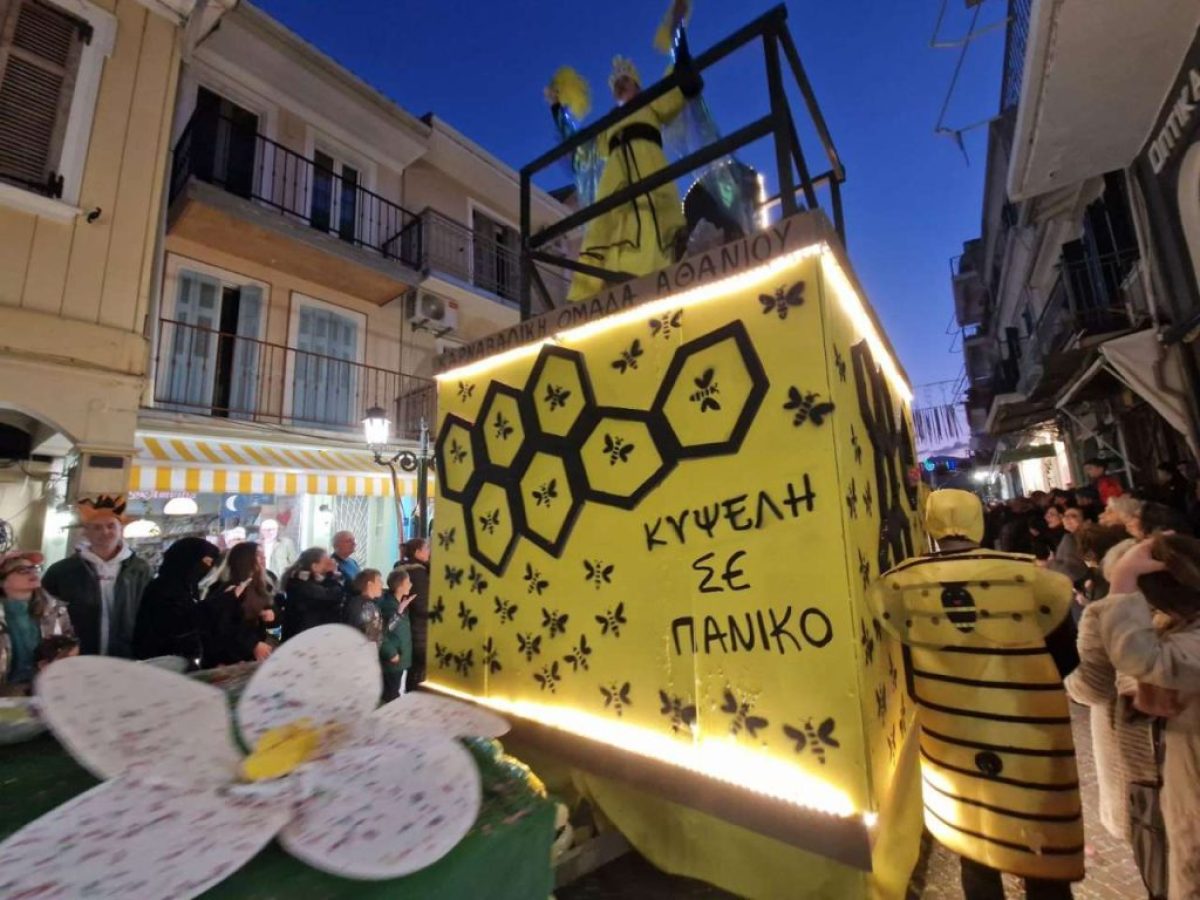 Βαθμολογία Κριτικής Επιτροπής για την Φετινή Καρναβαλική Παρέλαση