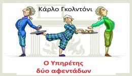 venetia-&ndash;-&Alpha;thina-&ndash;-vrixelles