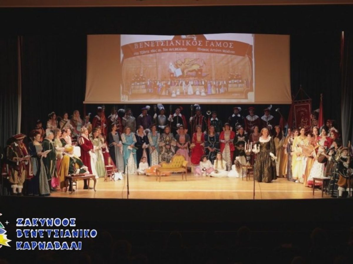 Βενετσιάνικος Γάμος στο Τζάντε του 16ου αιώνα | 2026