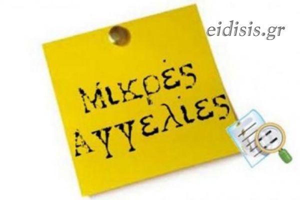 viomichania-trofimon-me-edra-to