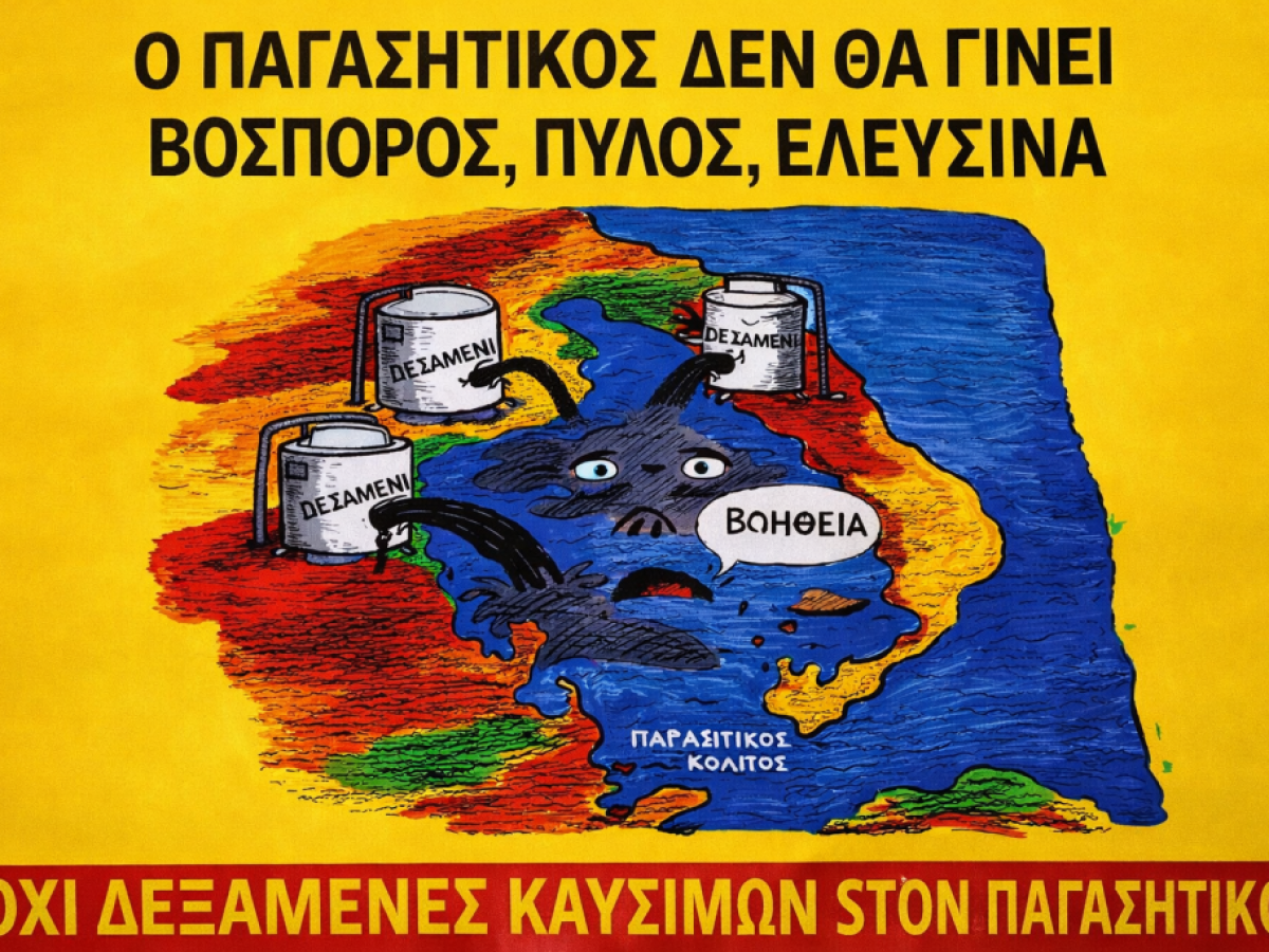 Βόλος: Αντιδράσεις για τη θαλάσσια μεταφορά καυσίμων στον Παγασητικό