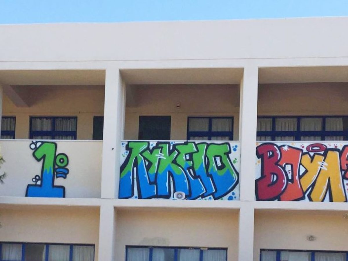 Βούλα: Η θέση του προέδρου της Ένωσης 3Β για το περιστατικό στο 1ο Λύκειο